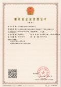 資質(zhì)證書(shū)-機(jī)電叁級(jí)，照明叁級(jí)